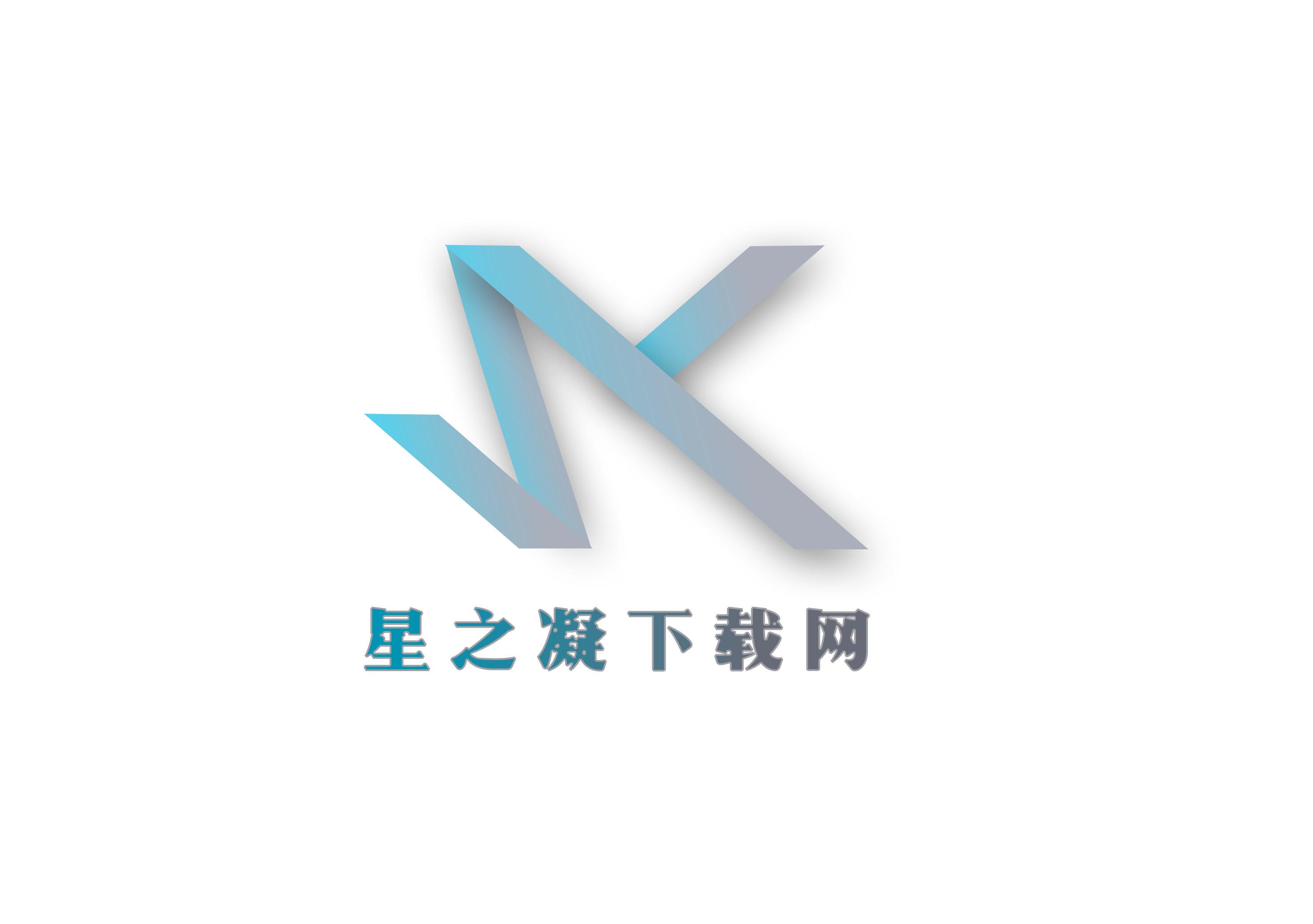 星之凝下载网